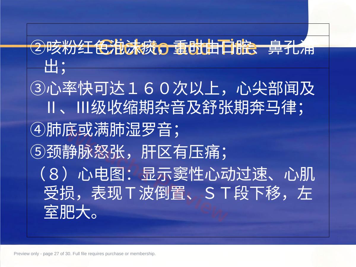 预览第 27 页