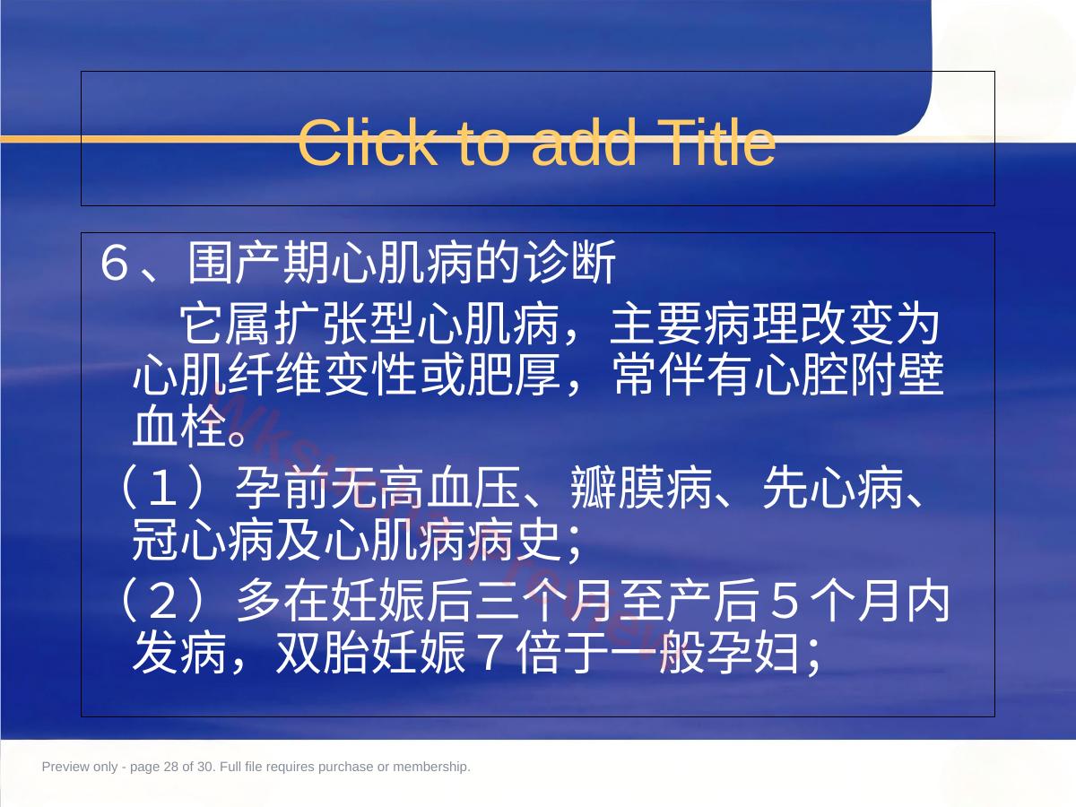 预览第 28 页
