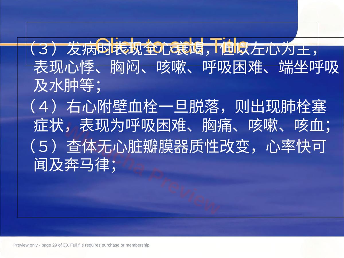预览第 29 页