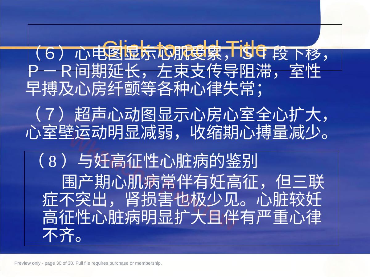 预览第 30 页