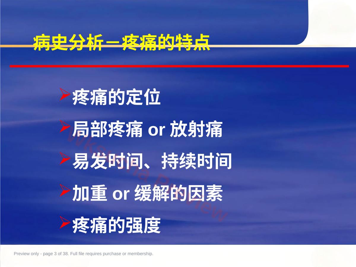 预览第 3 页