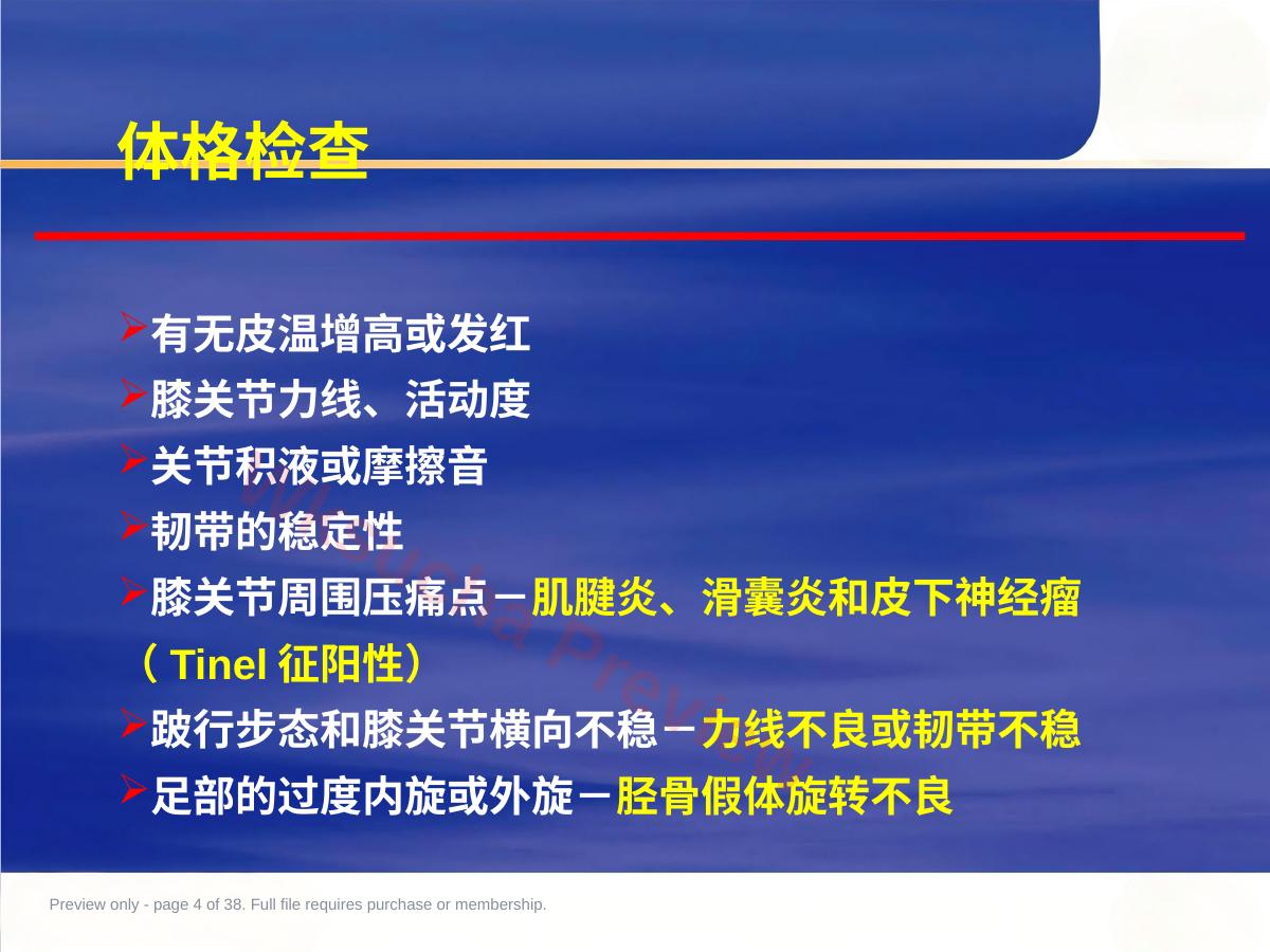 预览第 4 页
