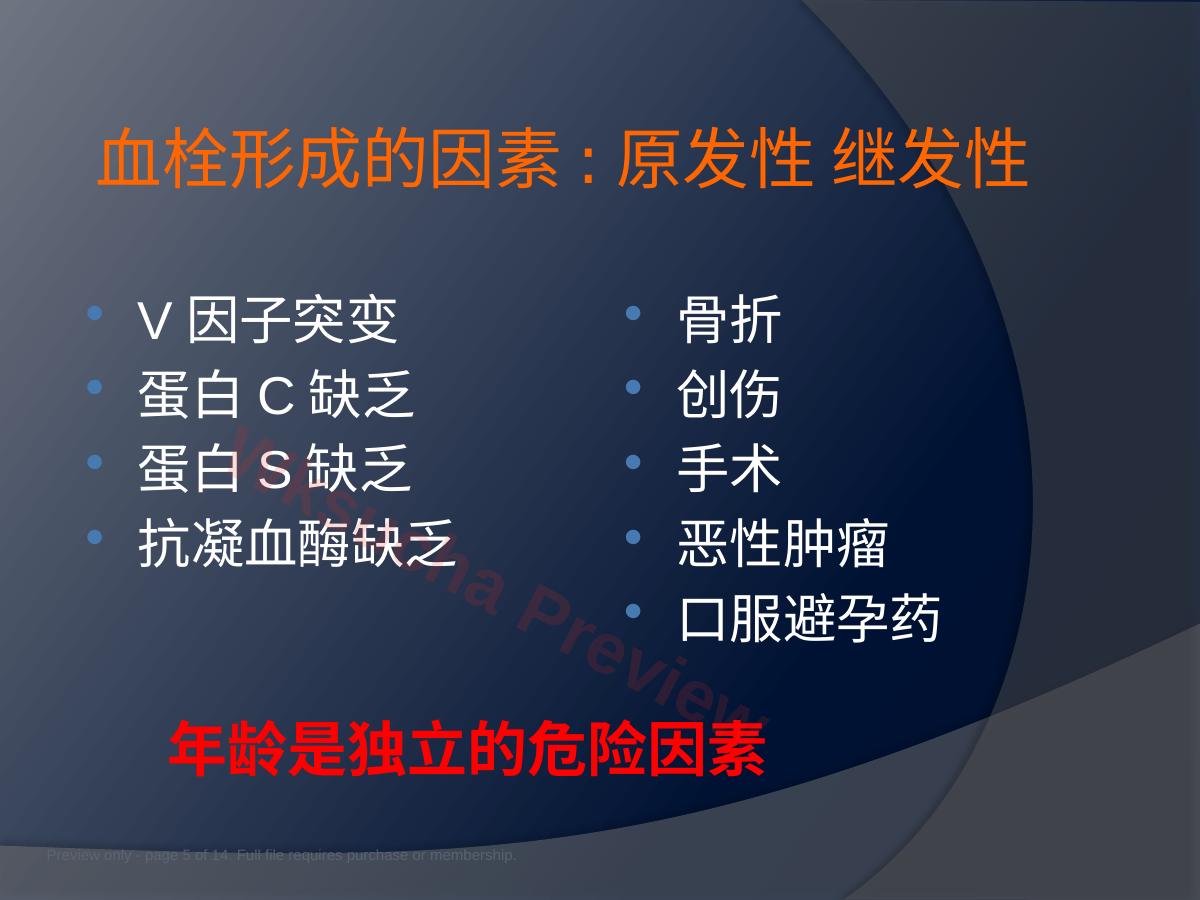 预览第 5 页