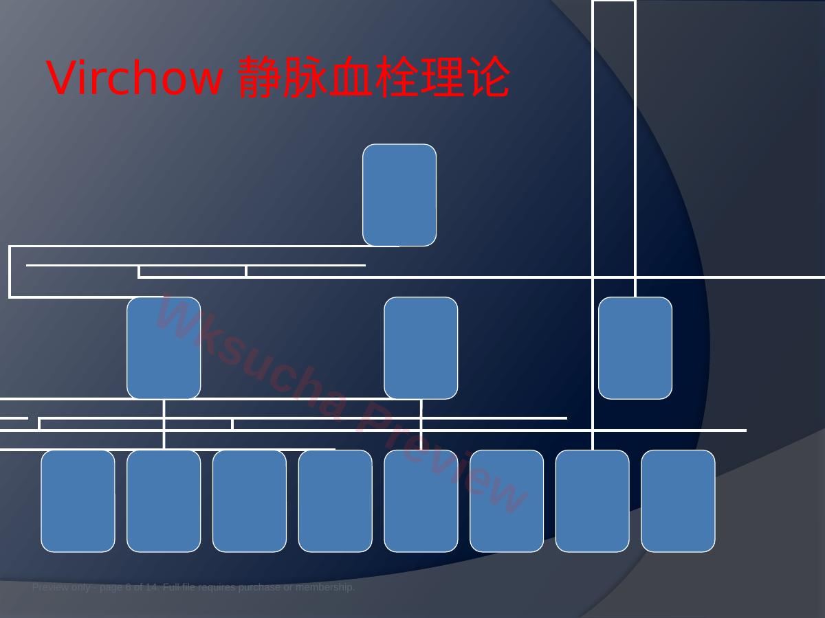 预览第 6 页