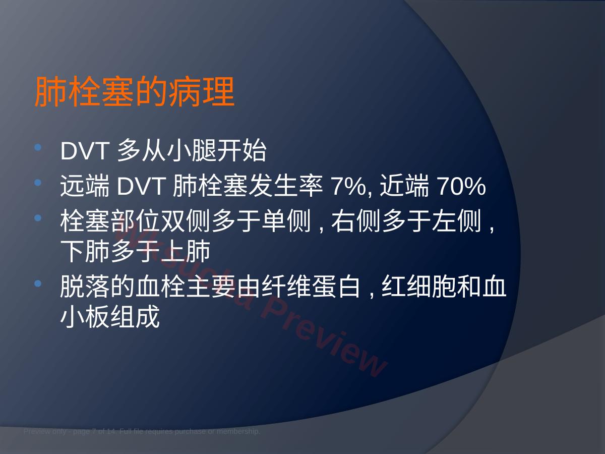 预览第 7 页