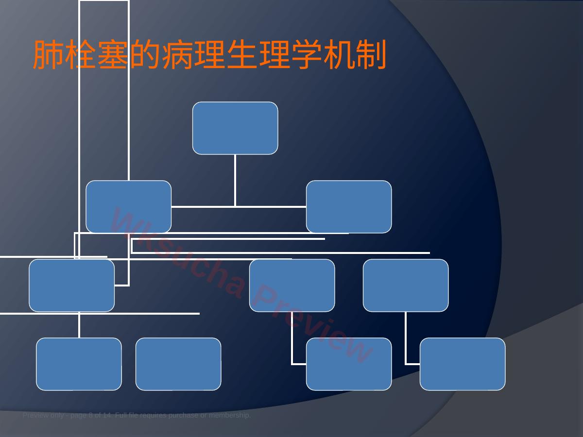 预览第 8 页