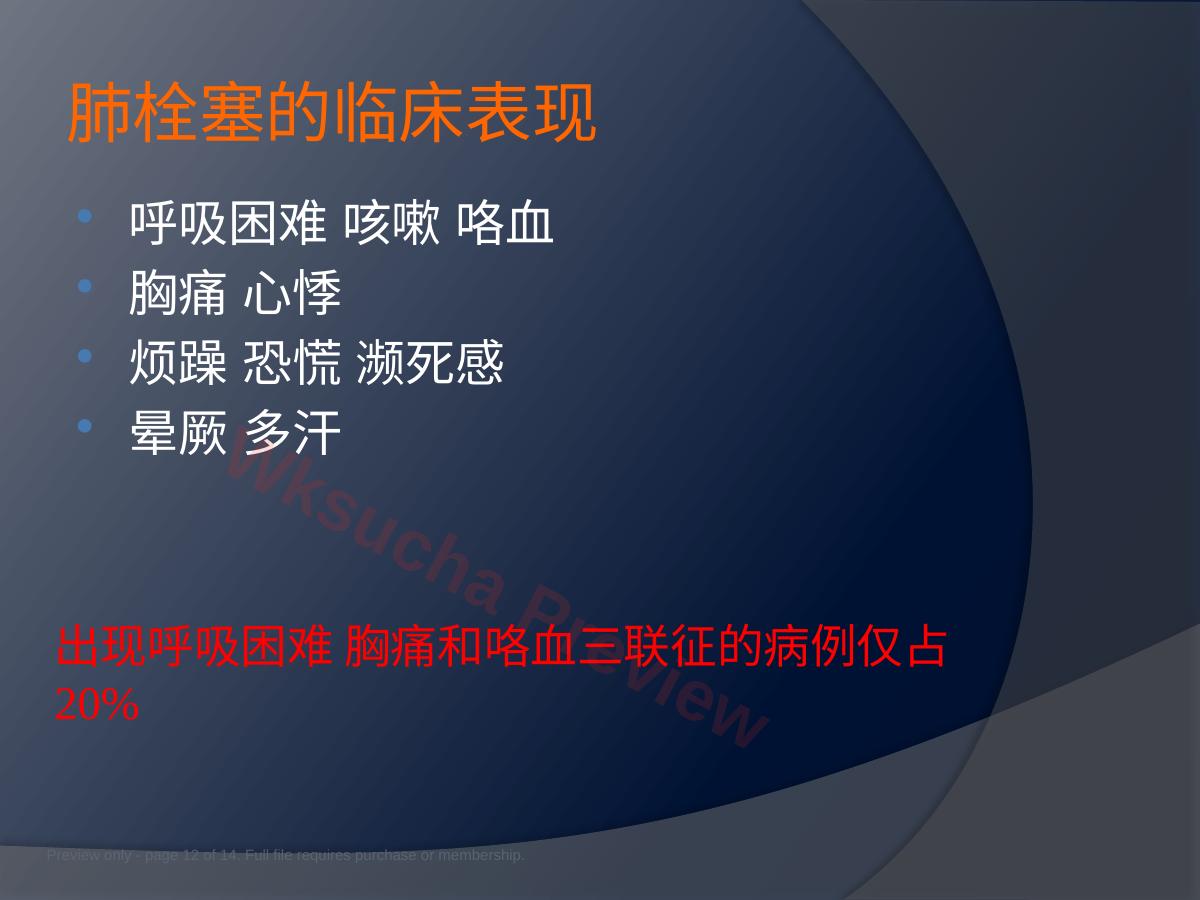 预览第 12 页