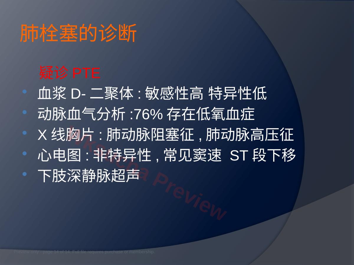 预览第 14 页