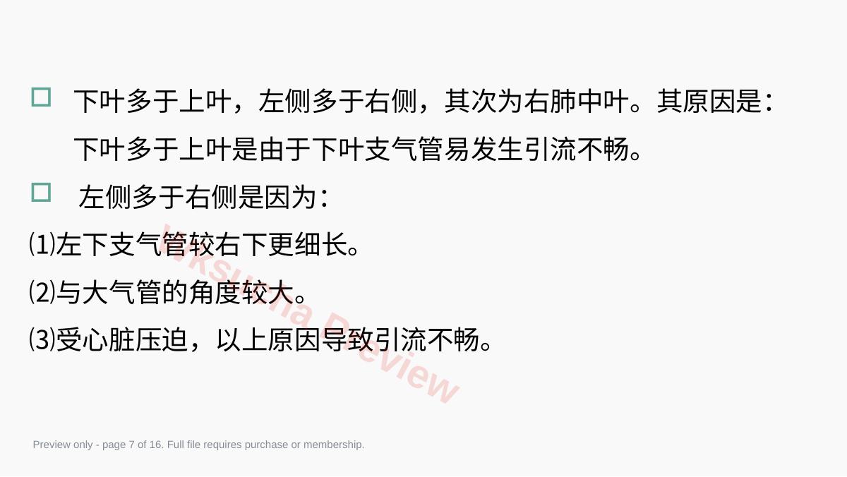 预览第 7 页