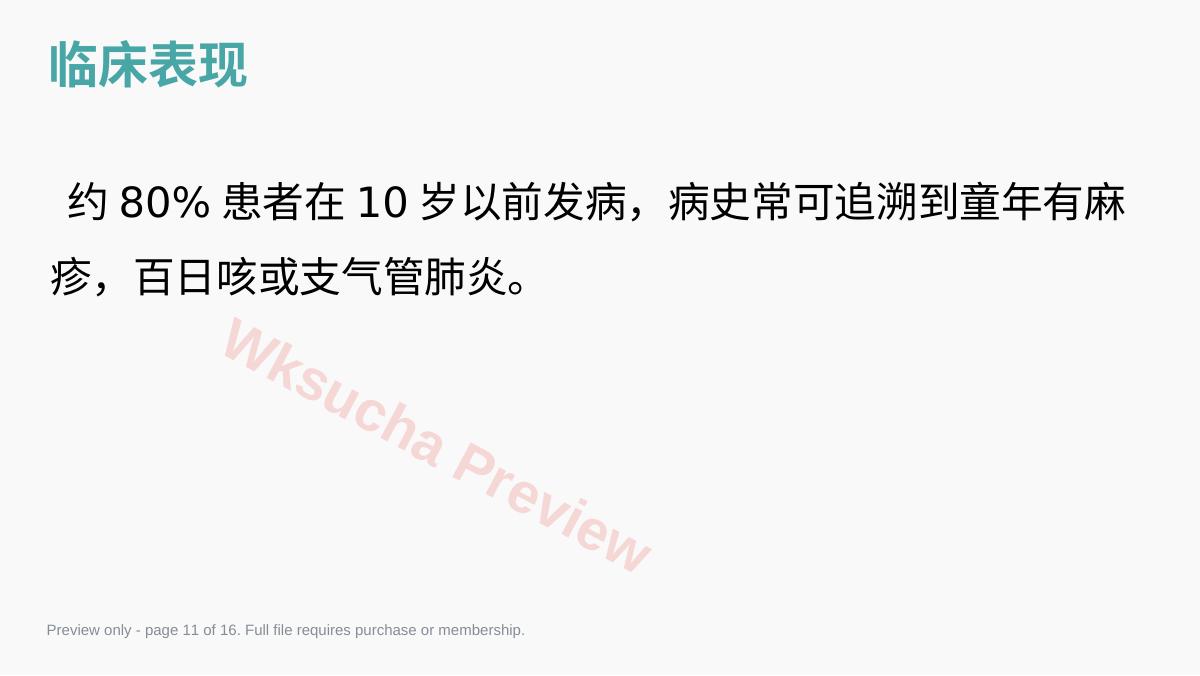 预览第 11 页