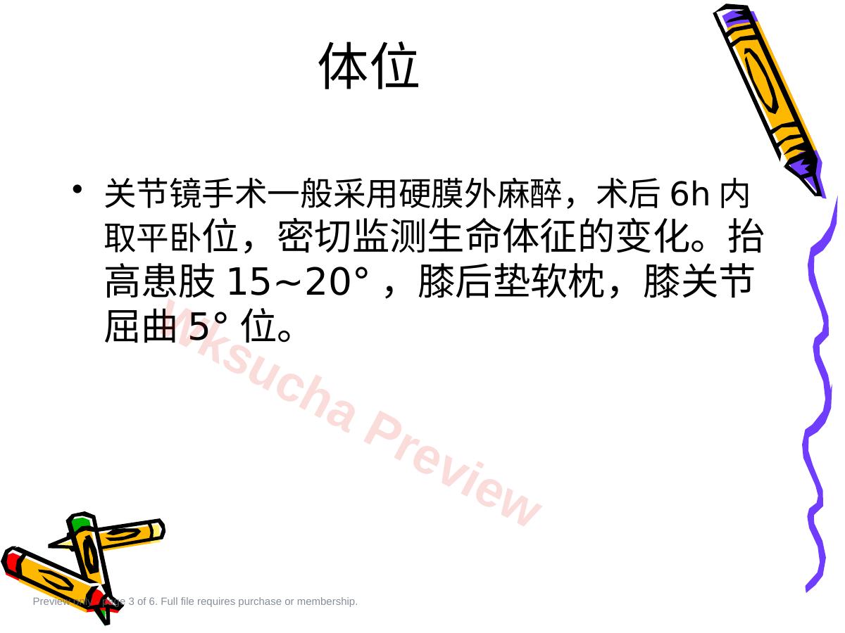 预览第 3 页