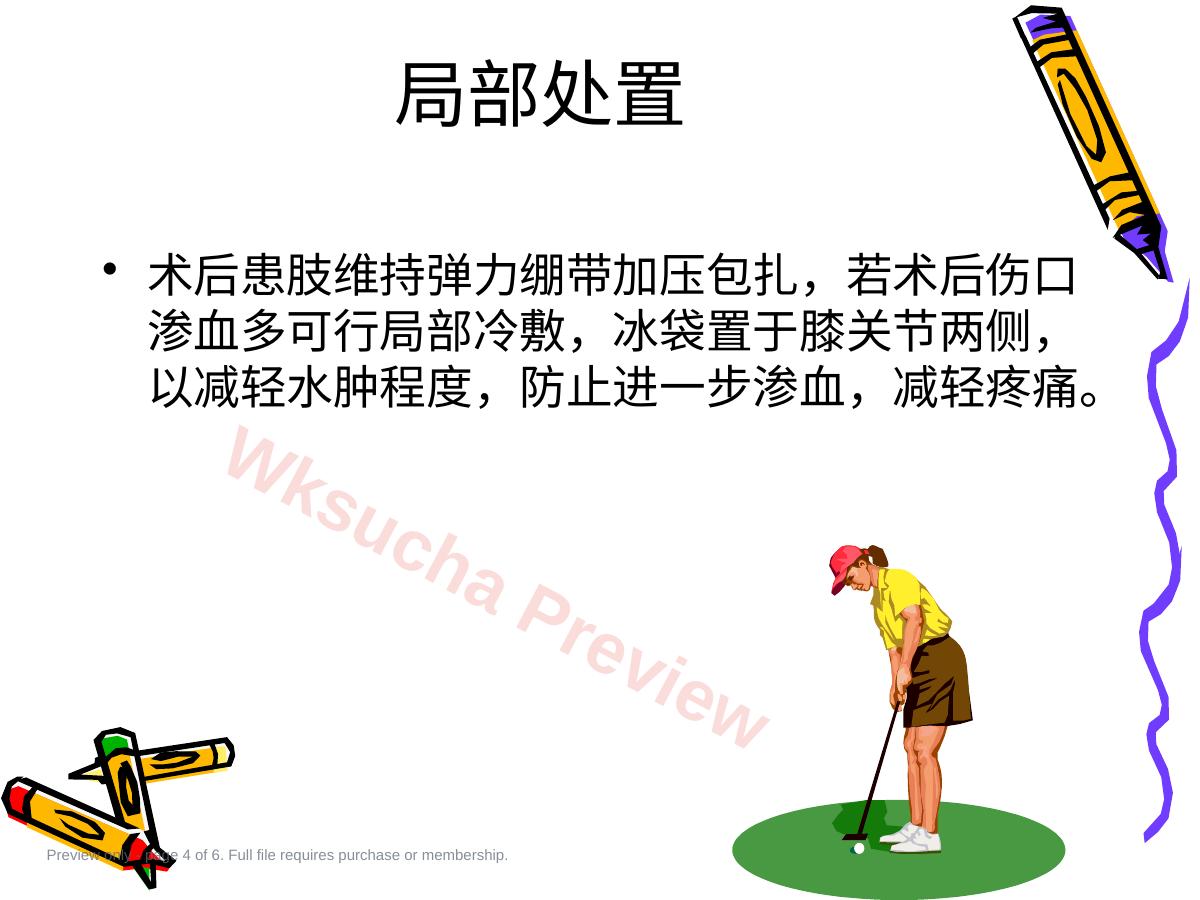 预览第 4 页
