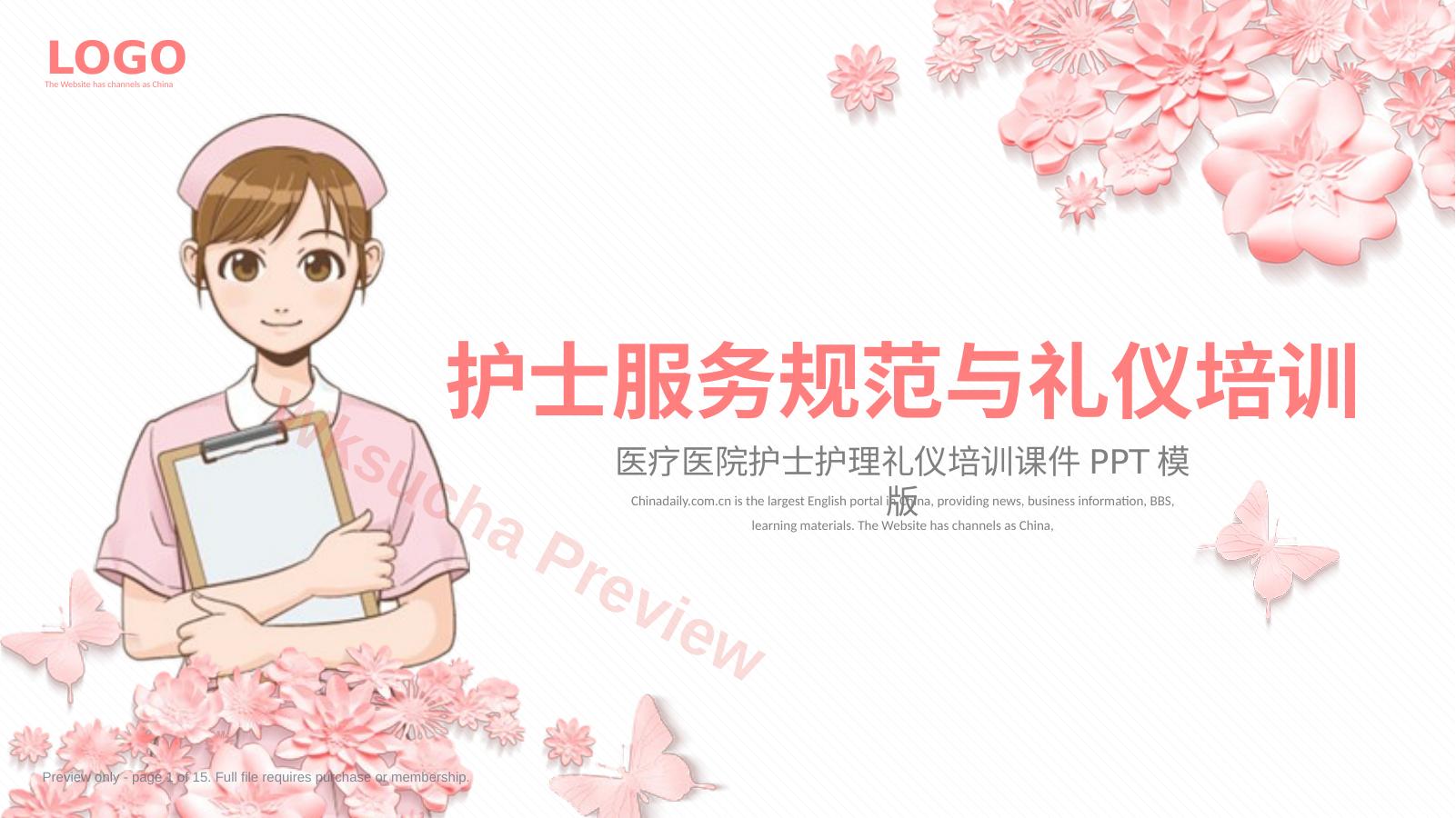 护士服务规范与礼仪培训 (73)