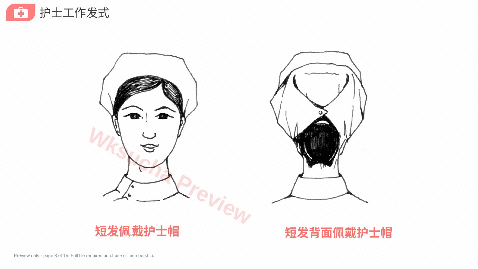 预览第 8 页