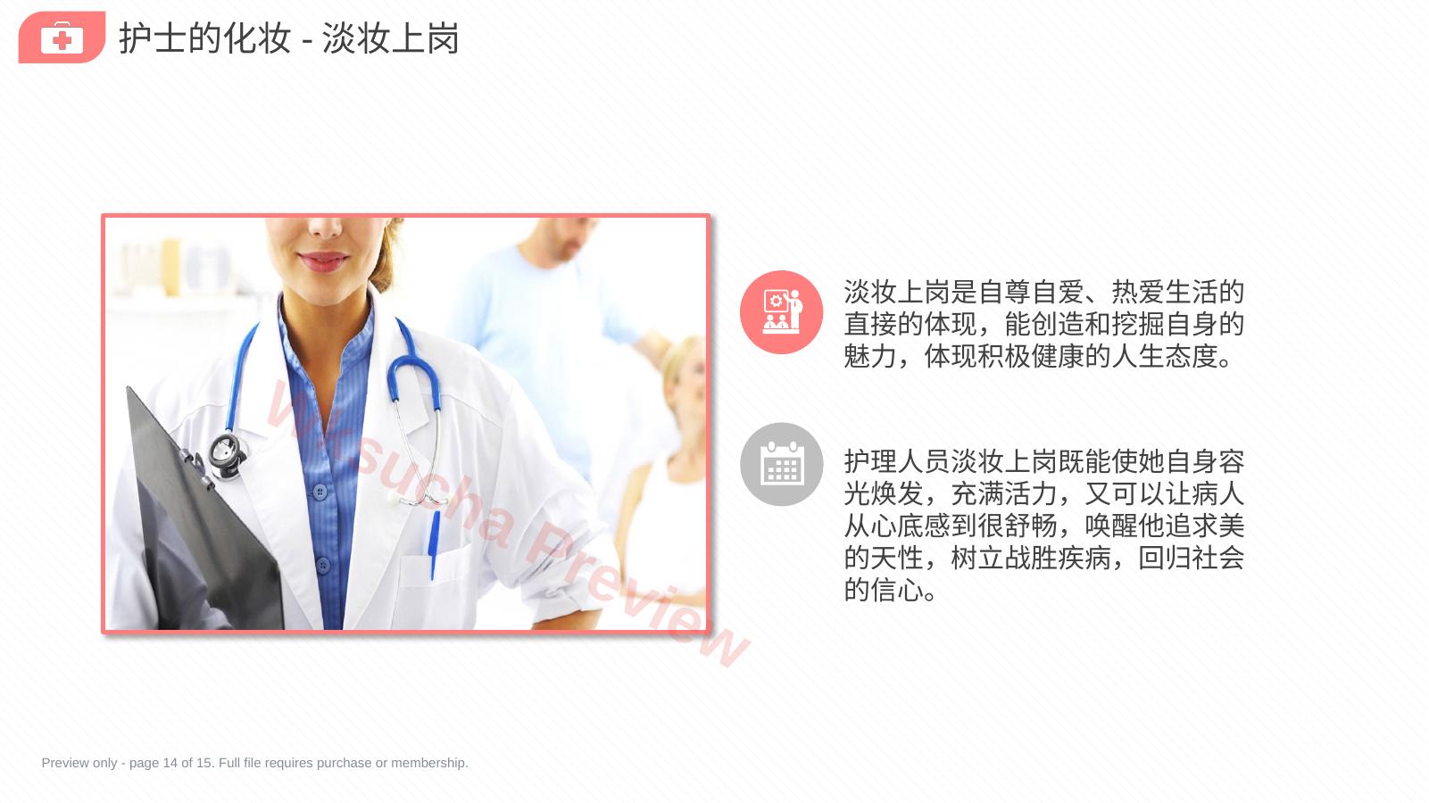预览第 14 页