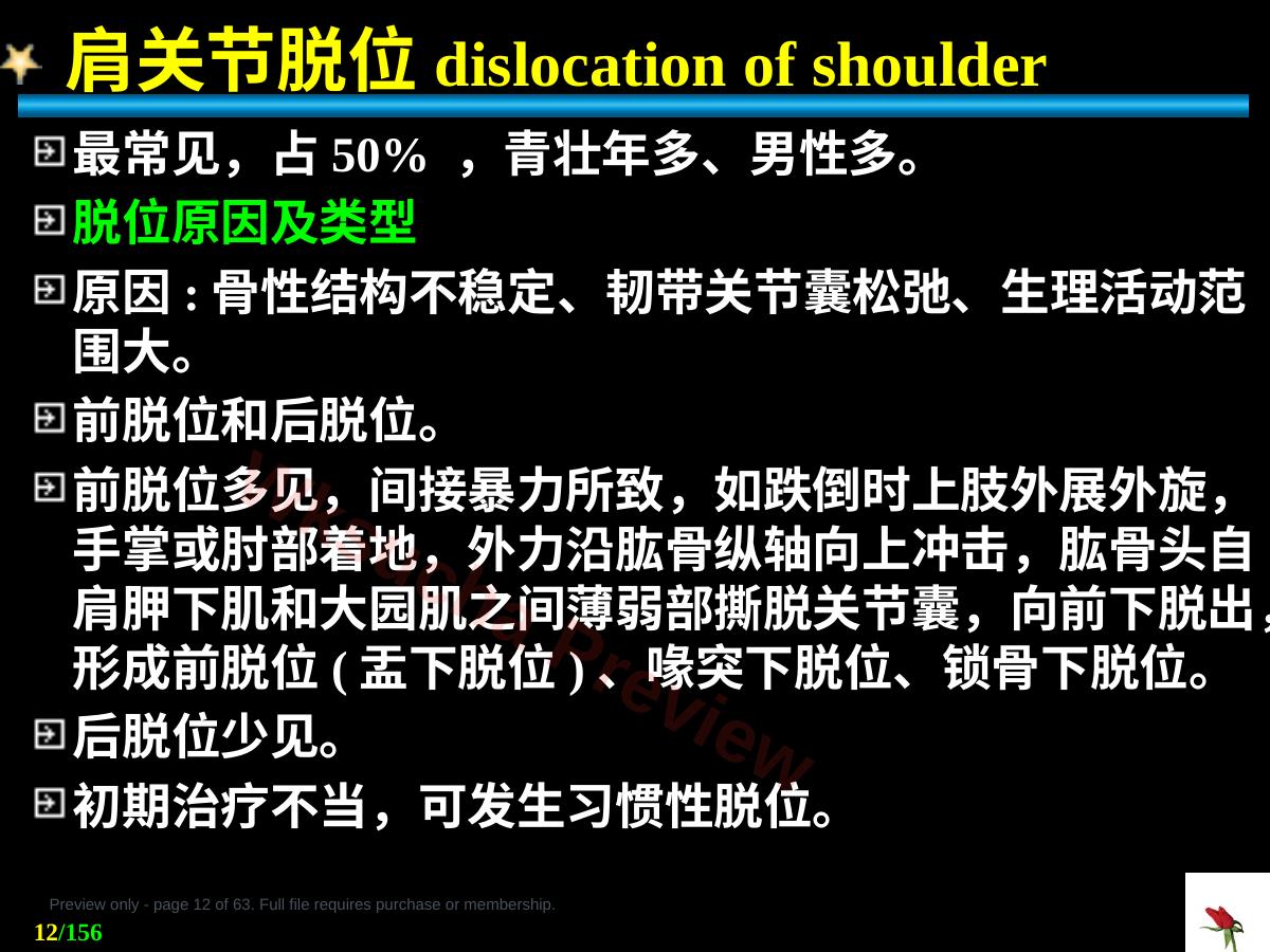 预览第 12 页