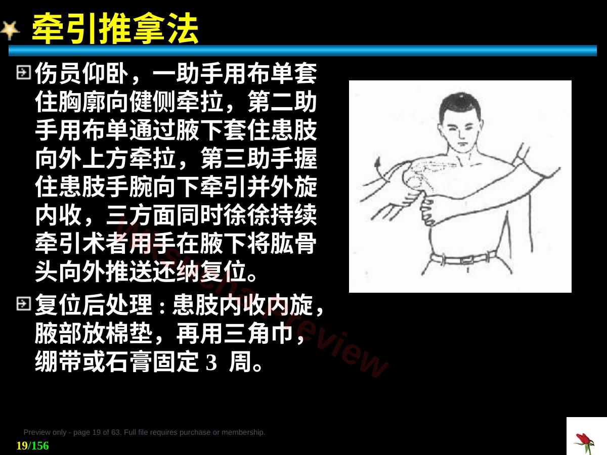 预览第 19 页