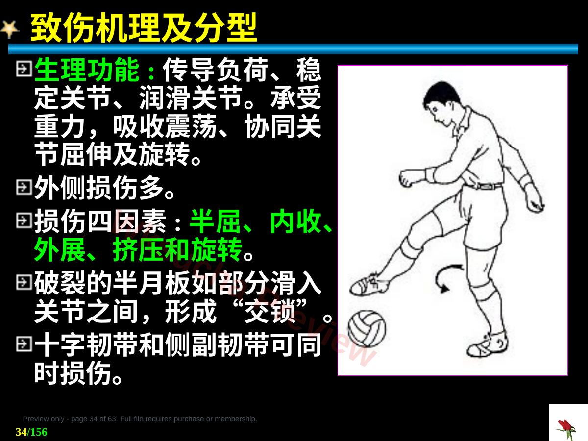 预览第 34 页