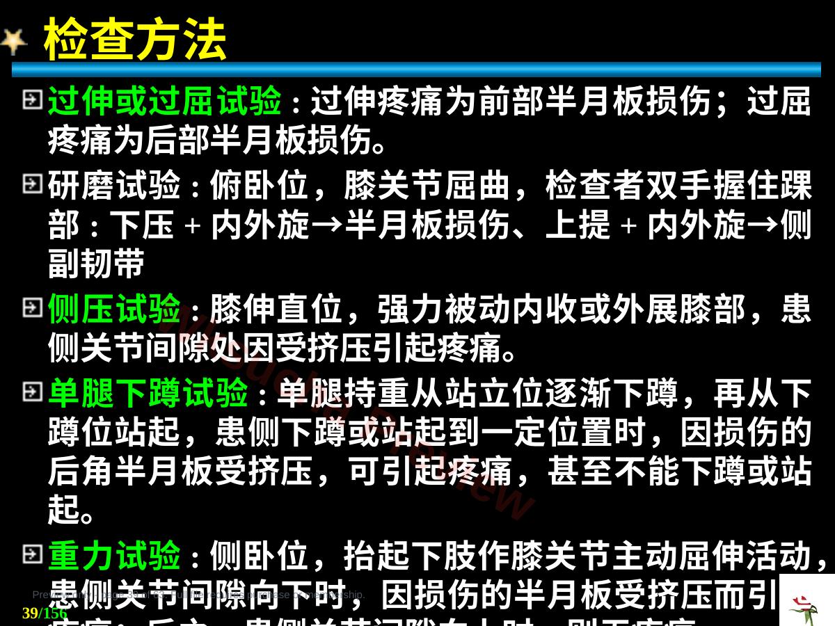预览第 39 页