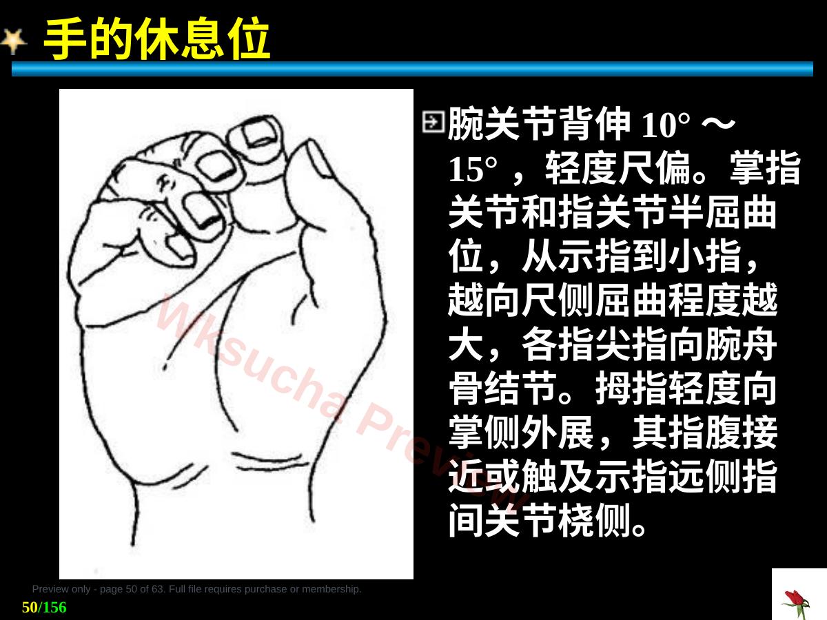预览第 50 页
