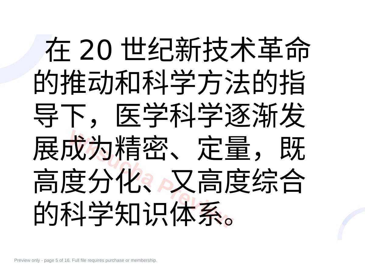 预览第 5 页