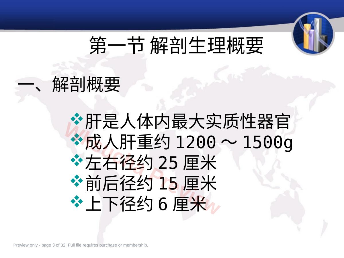 预览第 3 页