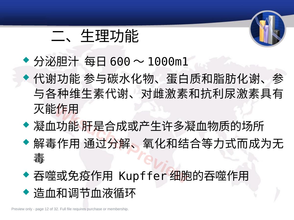预览第 12 页