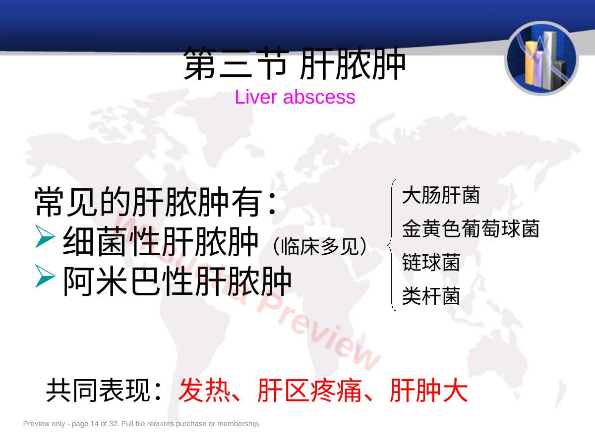 预览第 14 页