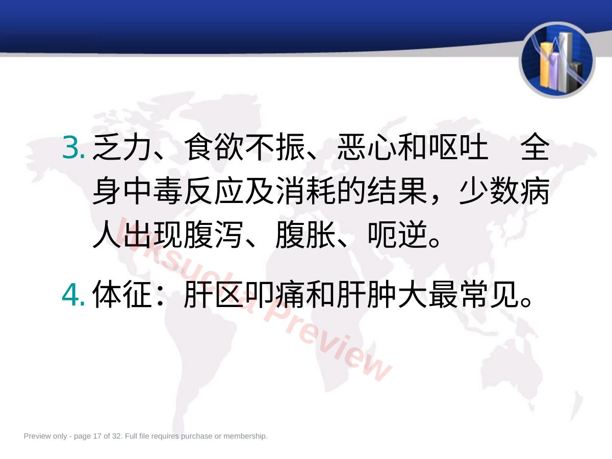 预览第 17 页