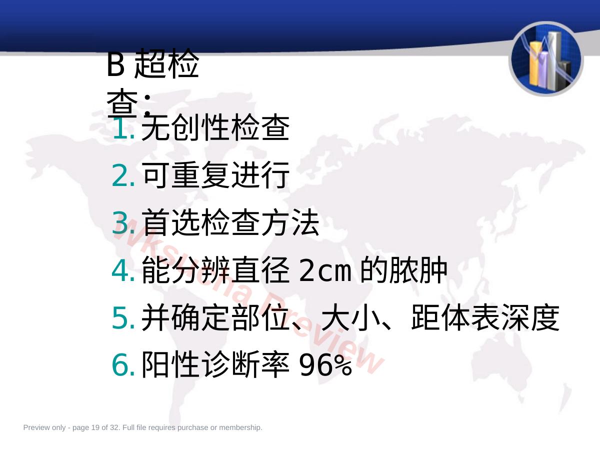 预览第 19 页
