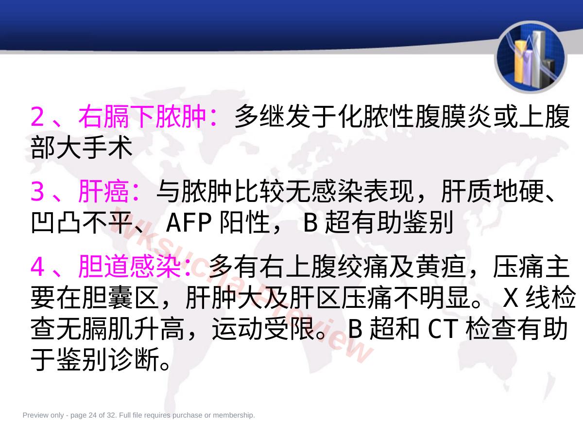 预览第 24 页