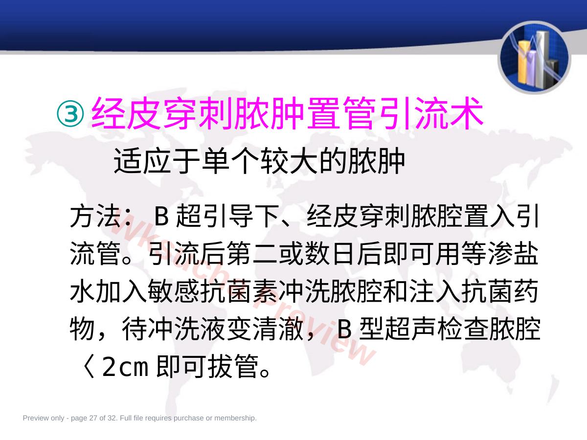 预览第 27 页