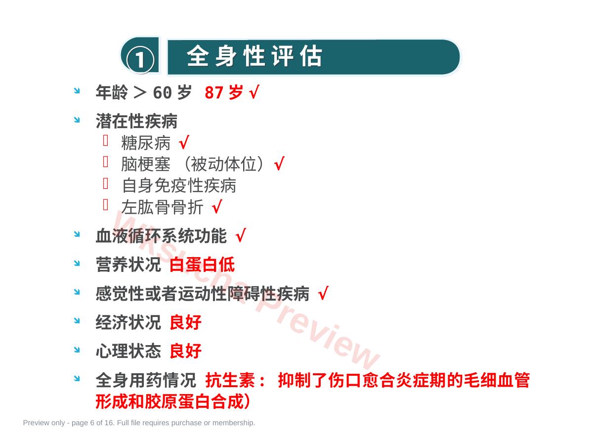 预览第 6 页
