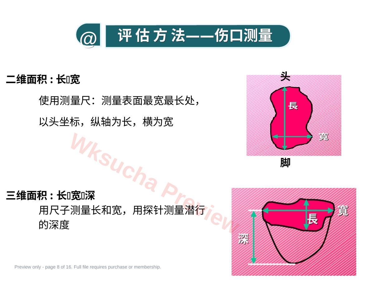 预览第 8 页
