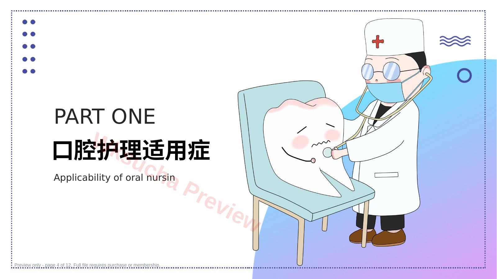预览第 4 页