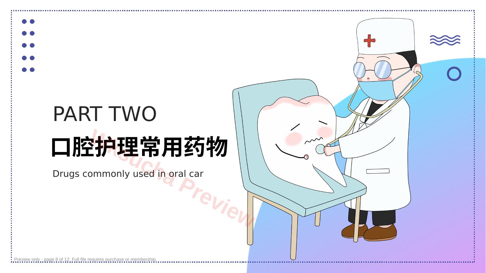 预览第 8 页