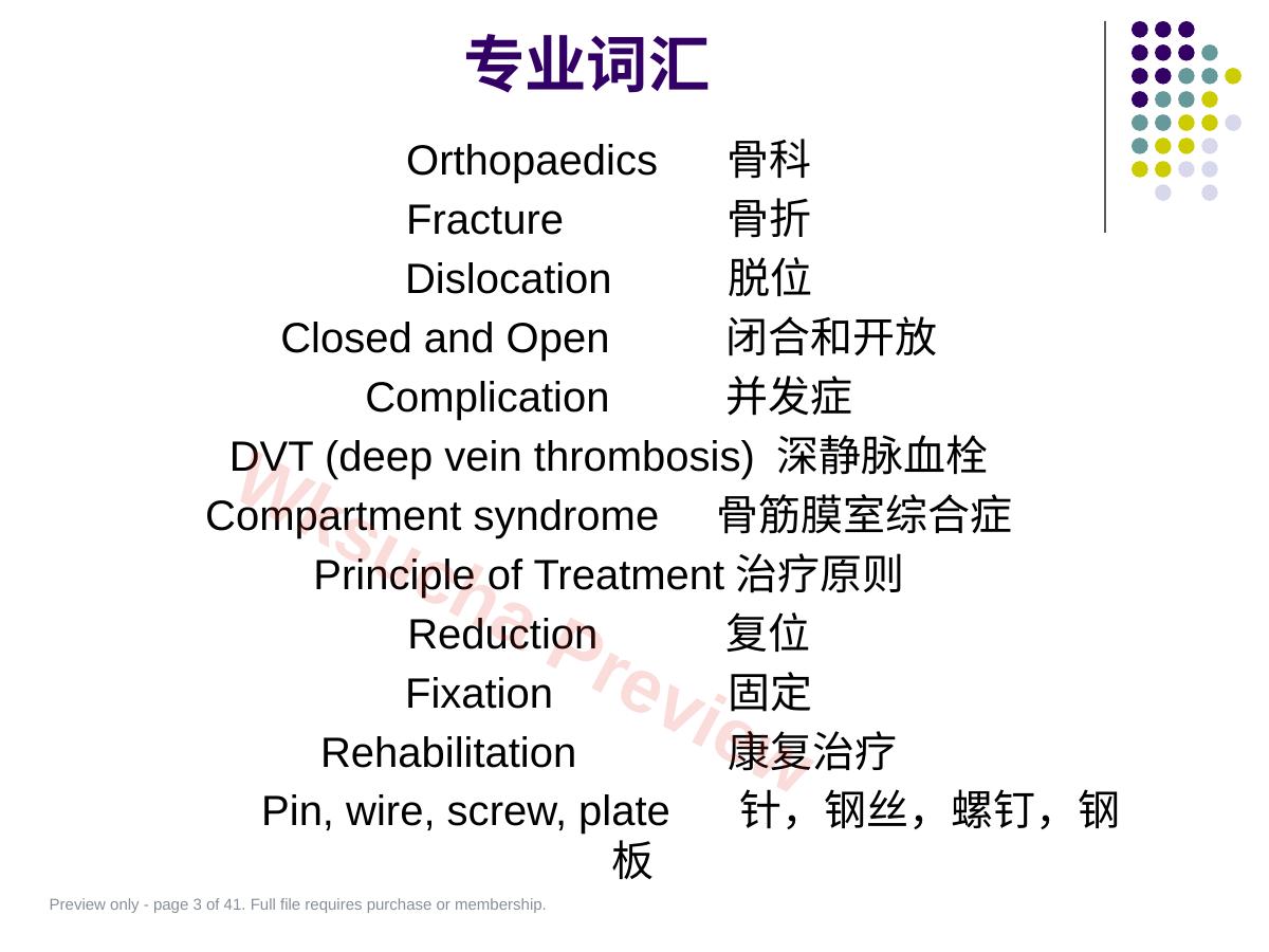 预览第 3 页