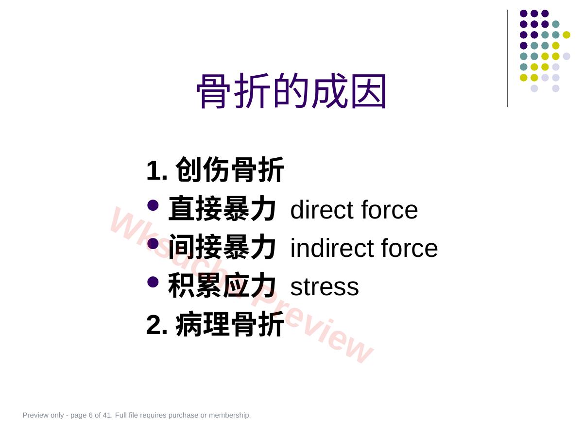 预览第 6 页