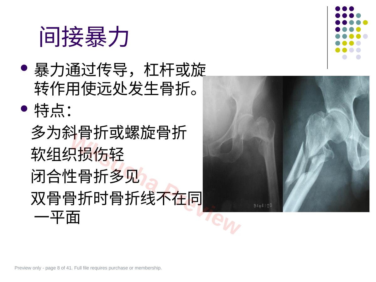 预览第 8 页