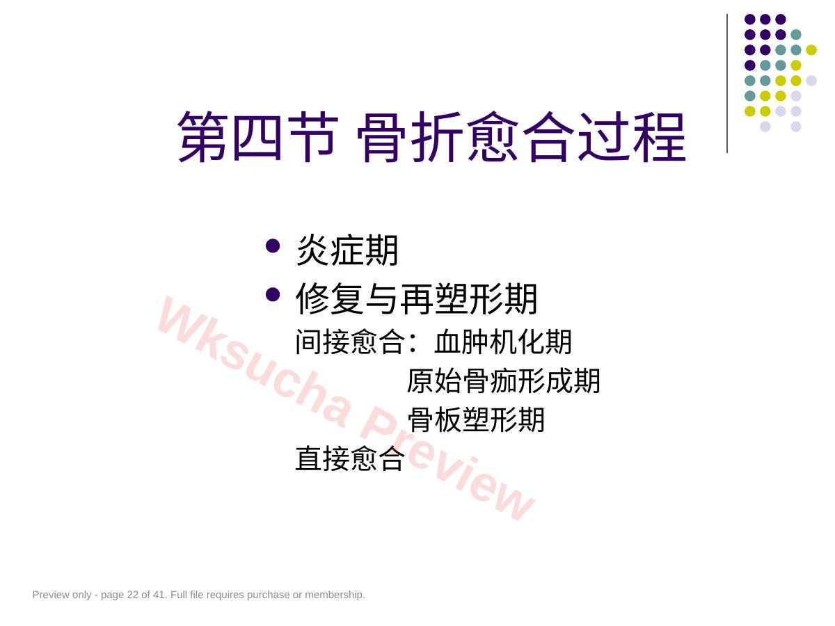预览第 22 页