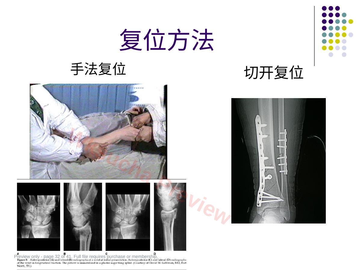 预览第 32 页