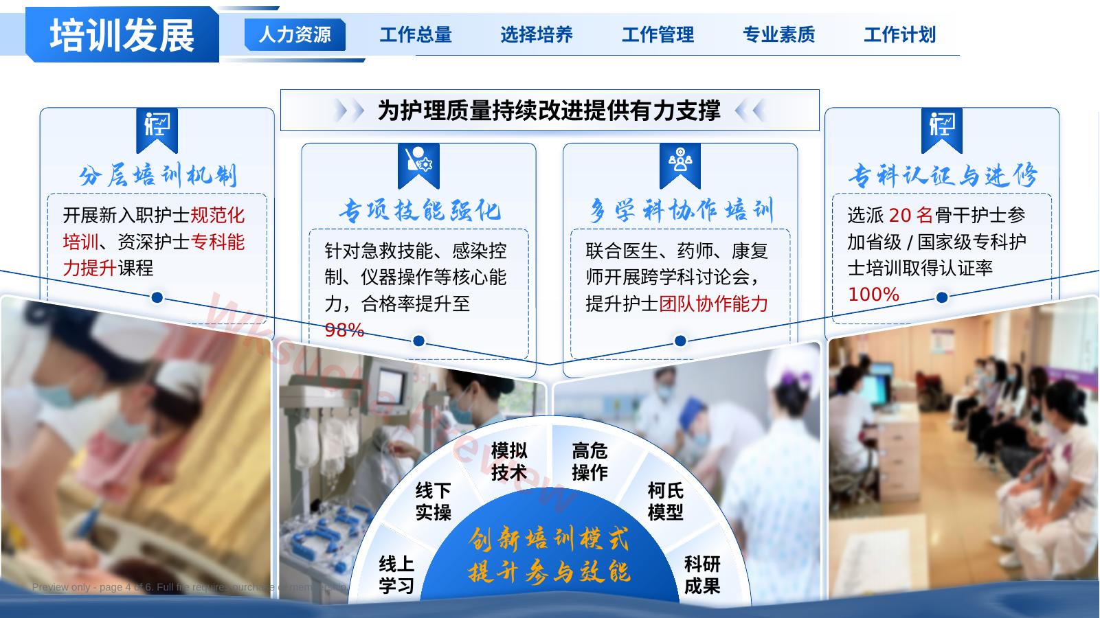 预览第 4 页