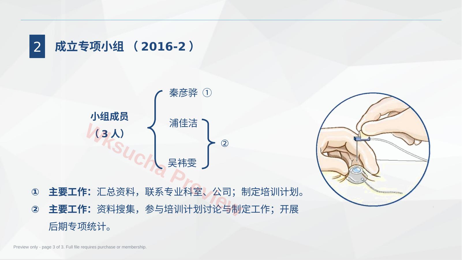 预览第 3 页