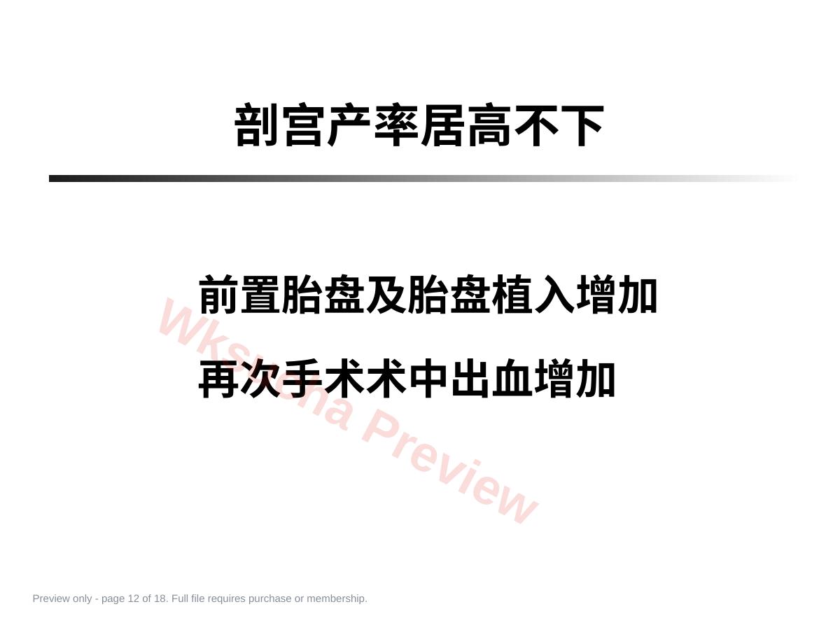预览第 12 页