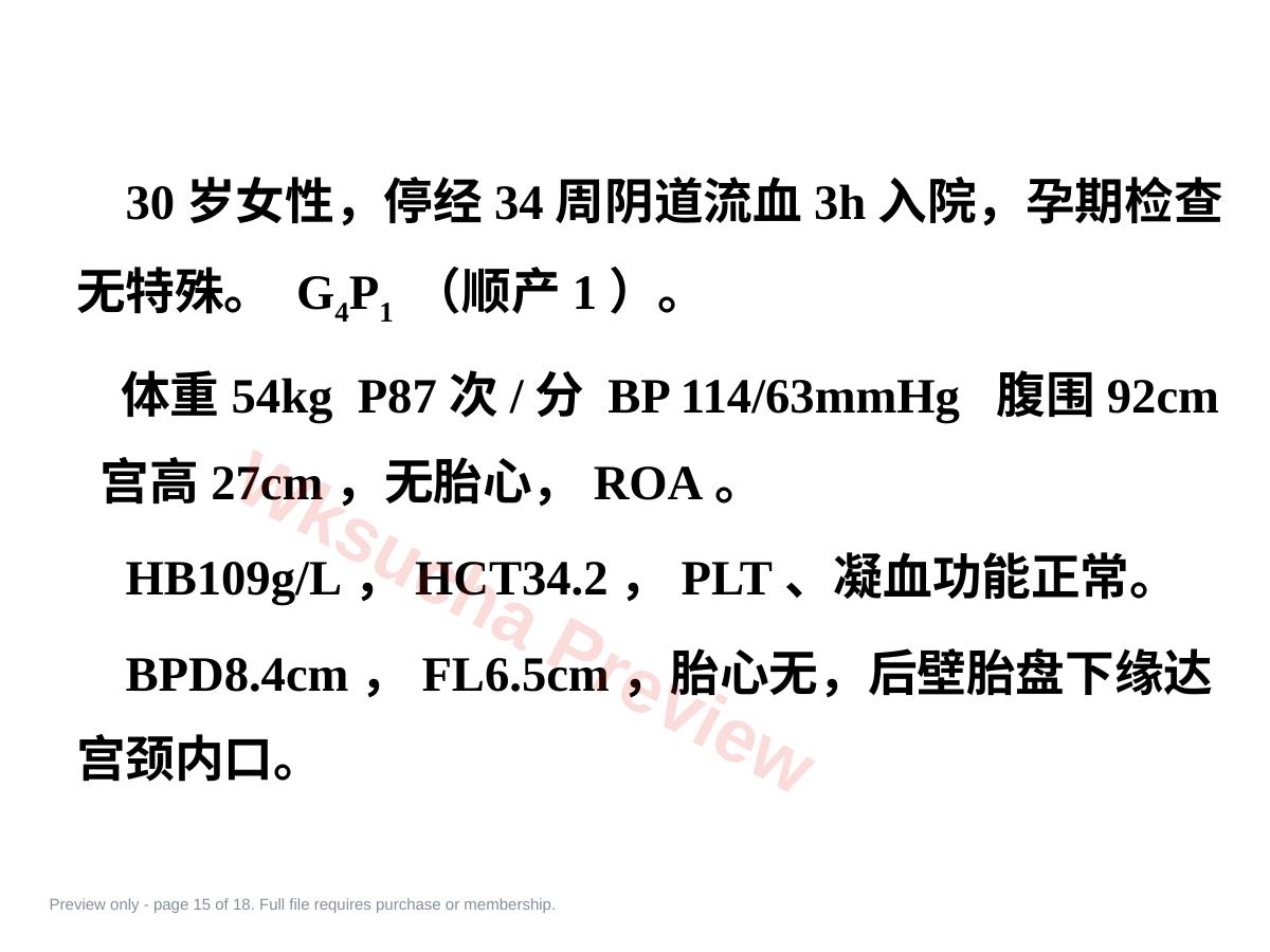 预览第 15 页