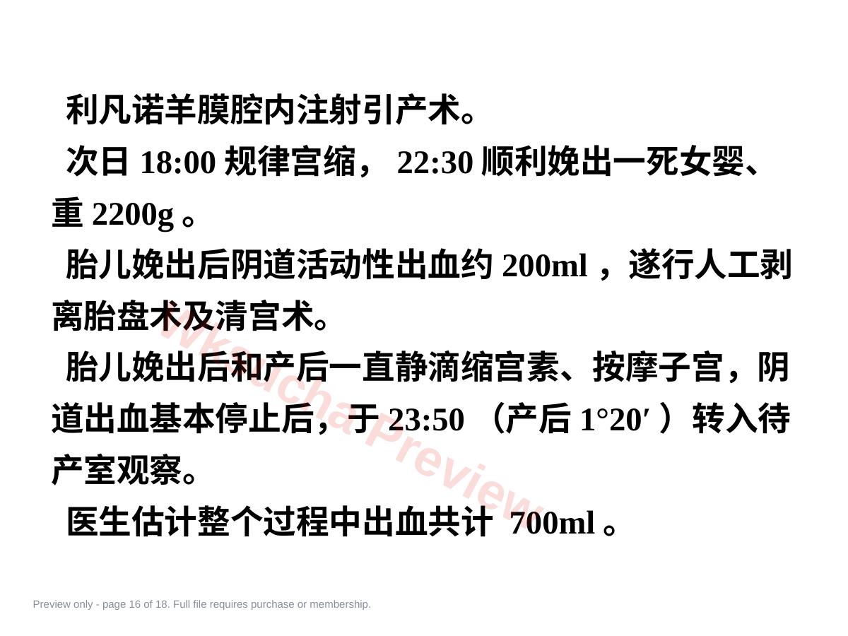 预览第 16 页