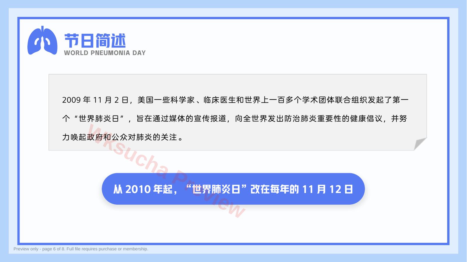 预览第 6 页