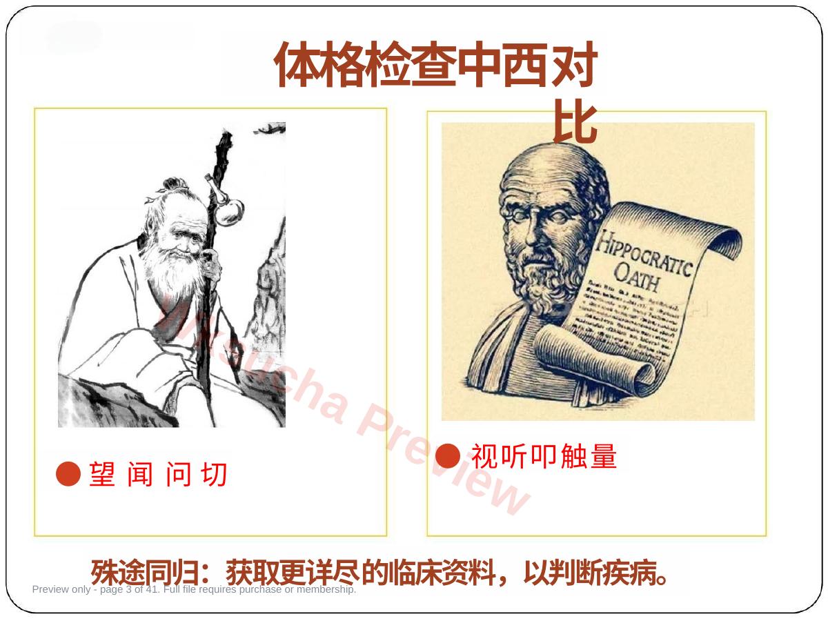 预览第 3 页