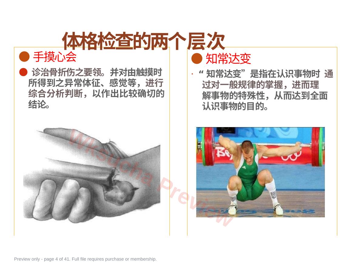 预览第 4 页