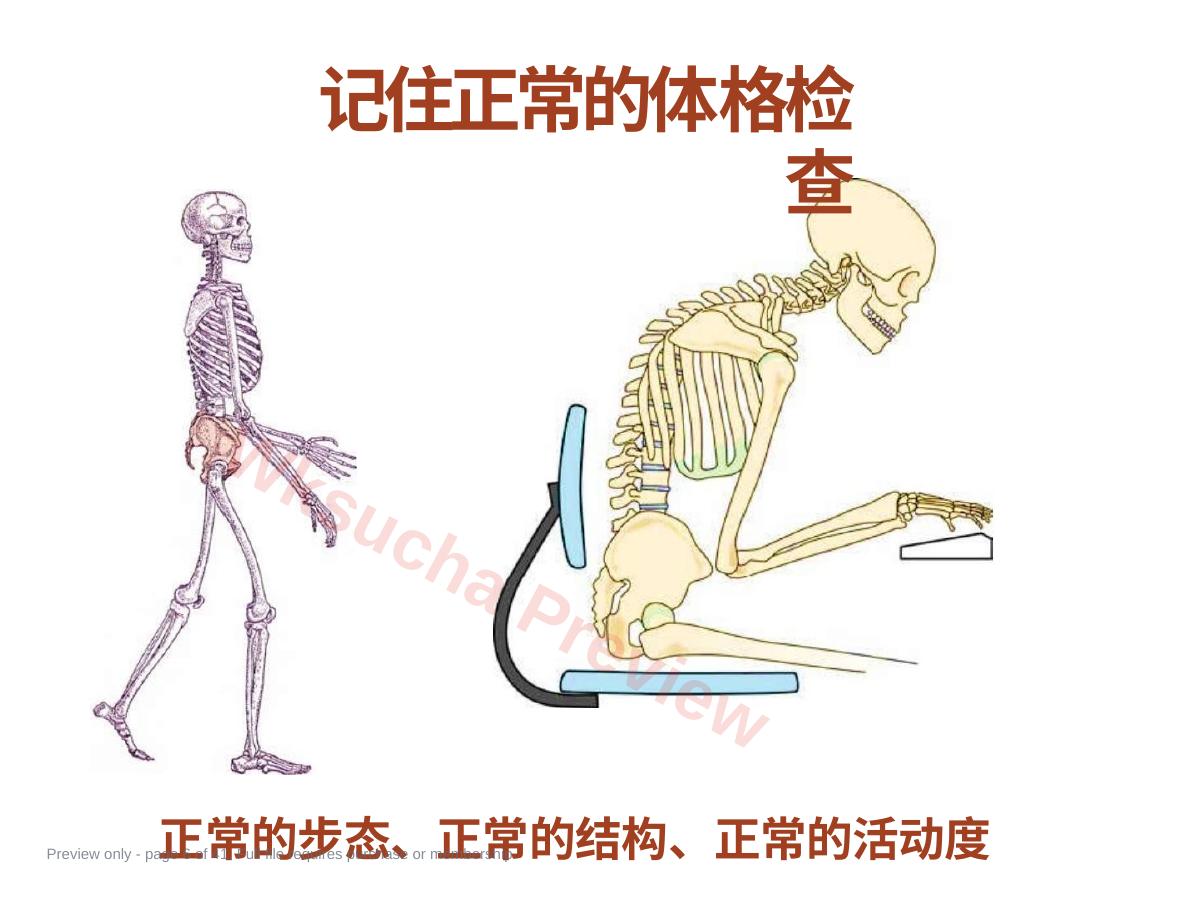 预览第 6 页